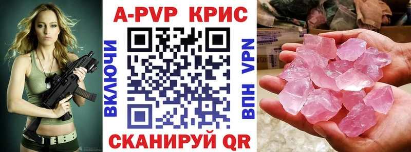 Купить закладки  Яхрома  A-PVP Соль 