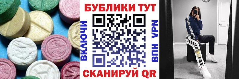 ЭКСТАЗИ Cube  Купить закладки  Яхрома 