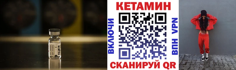 Купить где  Яхрома  Кетамин ketamine 
