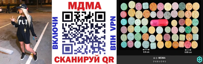 МДМА VHQ  Купить закладки  Яхрома 