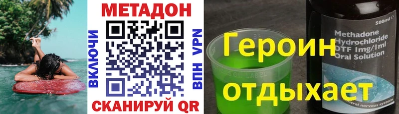 Метадон мёд  Купить закладки  Яхрома 