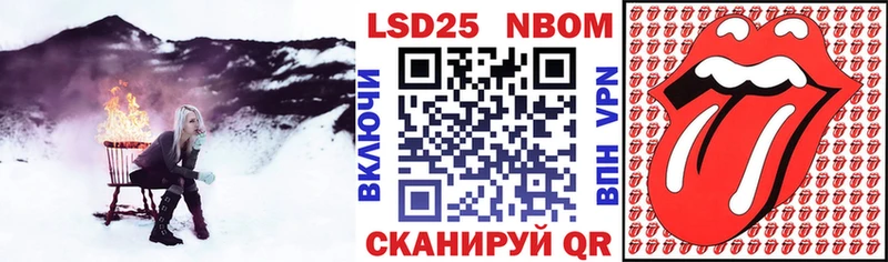 Марки 25I-NBOMe 1500мкг Купить где Яхрома